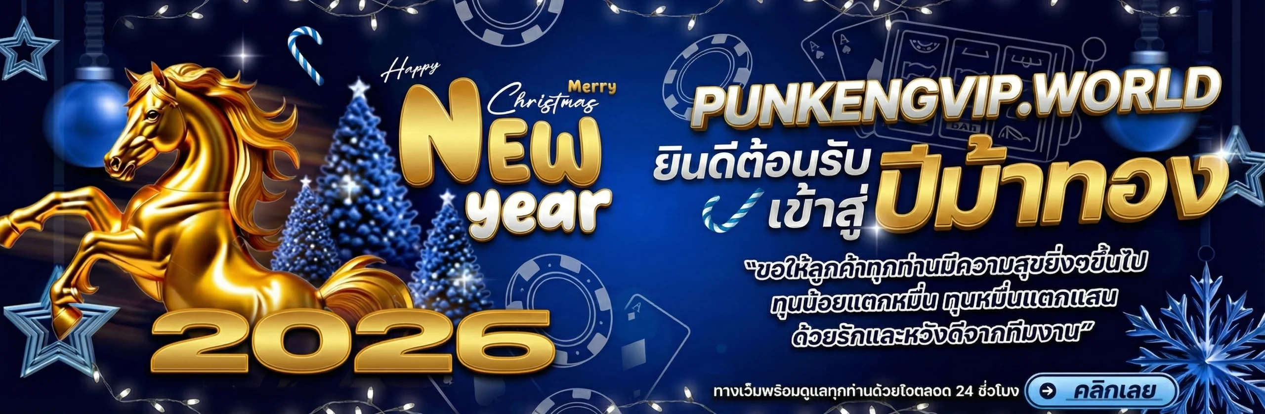 punkengvip สล็อต